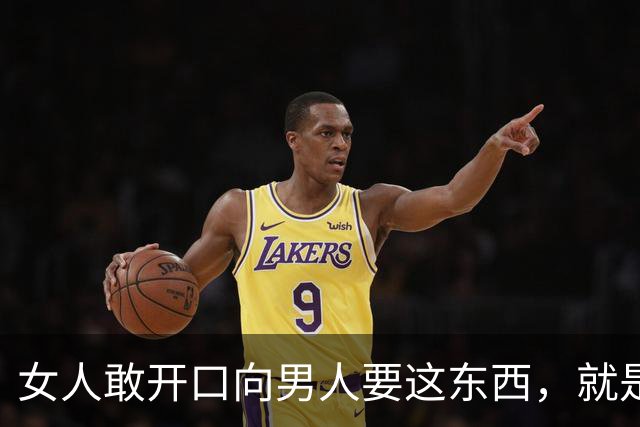 女人敢开口向男人要这东西，就是生理性喜欢，男人别不懂