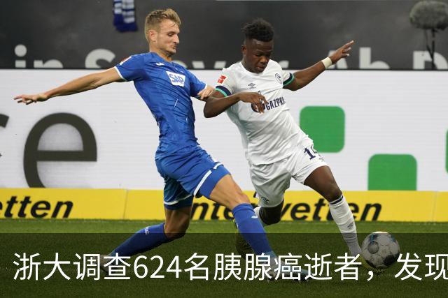 浙大调查624名胰腺癌逝者，发现：得胰腺癌的人，大多有这4大共性