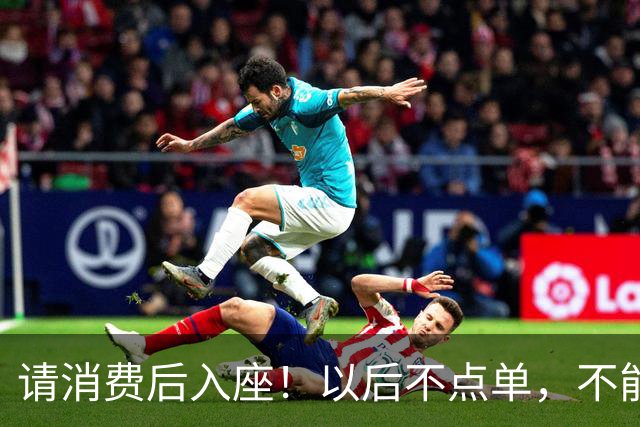 请消费后入座！以后不点单，不能坐星巴克吹空调了？